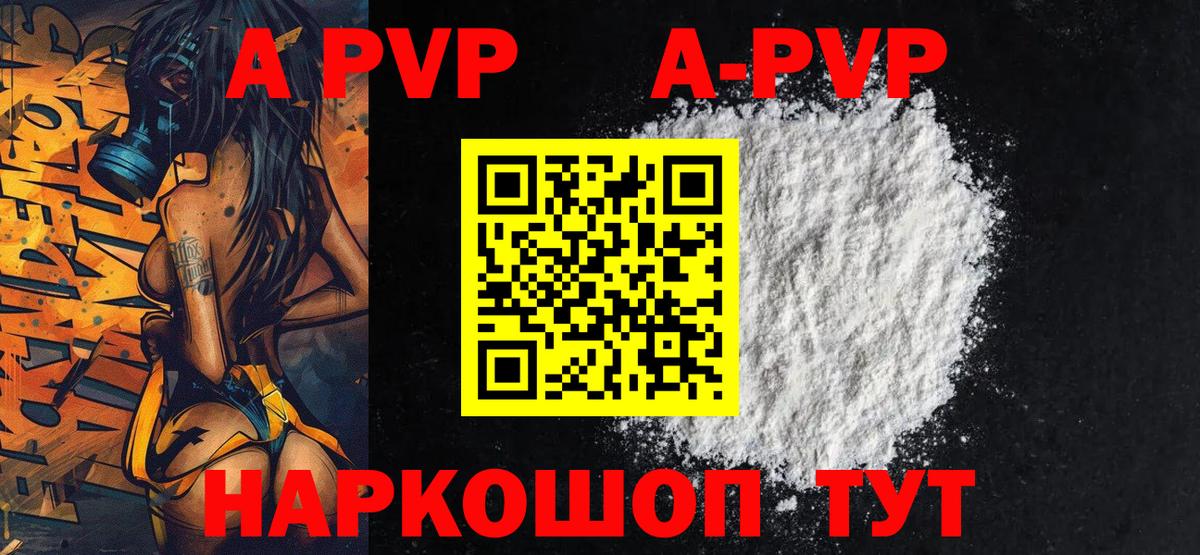 Alfa_PVP мука  Вход с VPN  A PVP  Глазов 