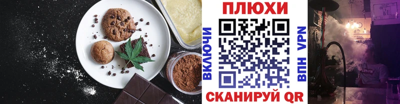 Еда ТГК конопля  Глазов 