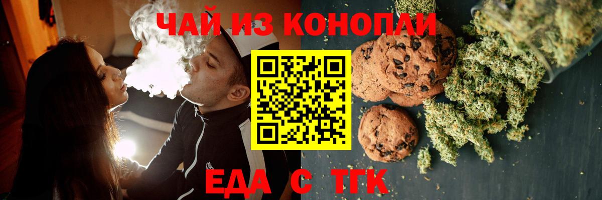 Глазов  Canna-Cookies конопля  Вход с VPN 