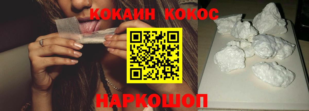 Глазов  Cocaine Fish Scale  Cocaine 98%  Вход с VPN 