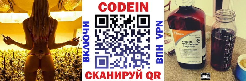 Codein Purple Drank  Глазов 