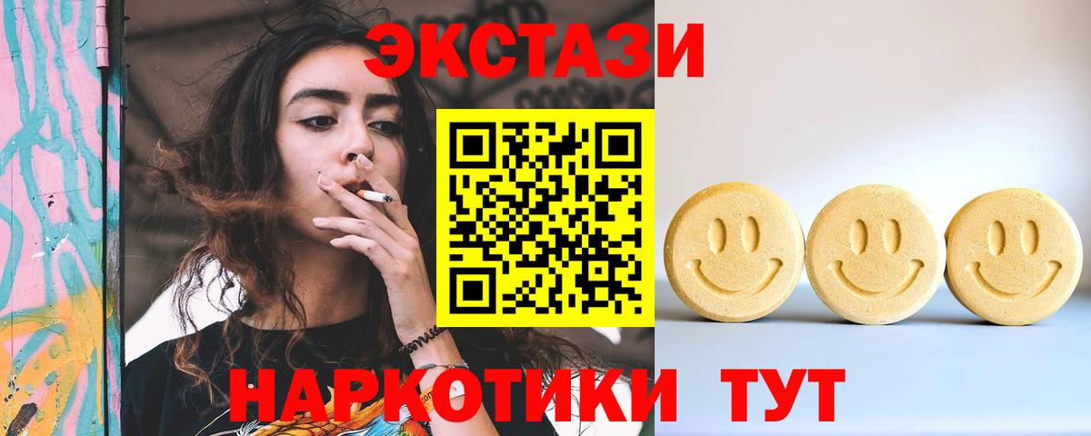 ЭКСТАЗИ Дубай  дарнет шоп  Глазов  Вход с VPN 