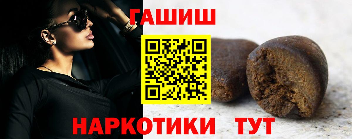 Гашиш убойный  Вход с VPN  ГАШИШ Cannabis  Гашиш  Глазов 