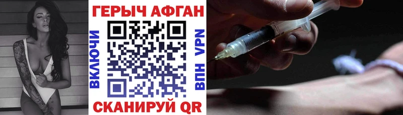 наркотики  Глазов  ГЕРОИН VHQ 