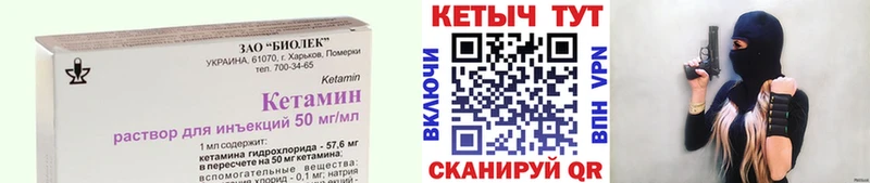 Кетамин VHQ  kraken как войти  Глазов 