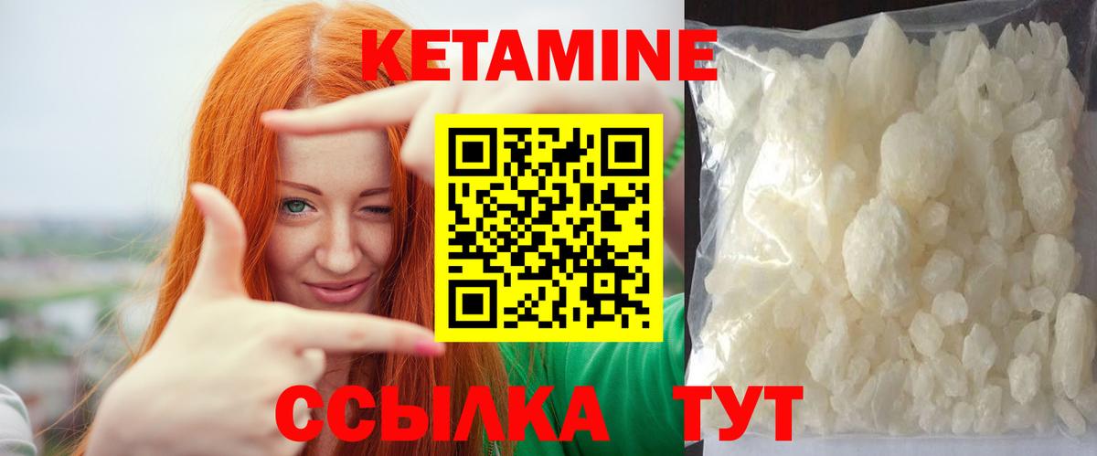 Кетамин ketamine Глазов