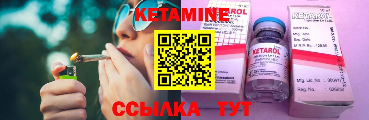 Глазов  Кетамин ketamine  Вход с VPN  КЕТАМИН ketamine 