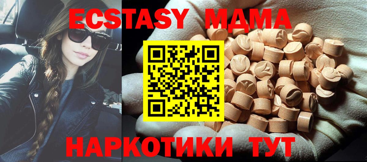 МДМА crystal Глазов