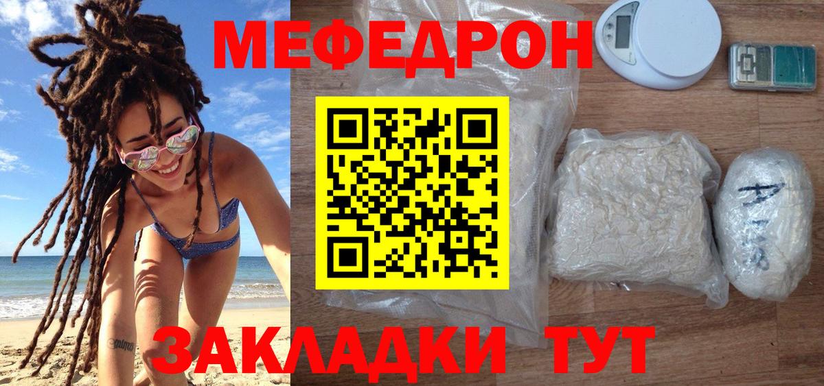 МЕФ mephedrone  Меф  Мефедрон  Вход с VPN  МЕФ 4 MMC  Глазов 