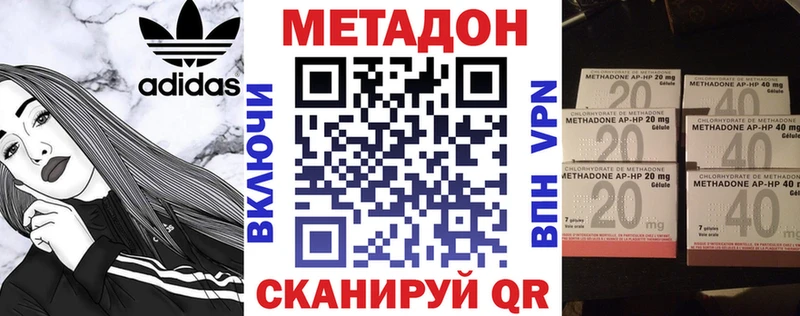 Метадон VHQ  Глазов 