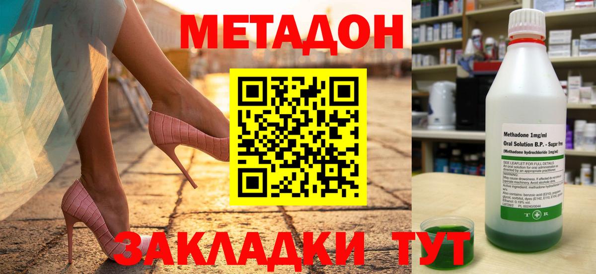 Метадон кристалл  Вход с VPN  Глазов 
