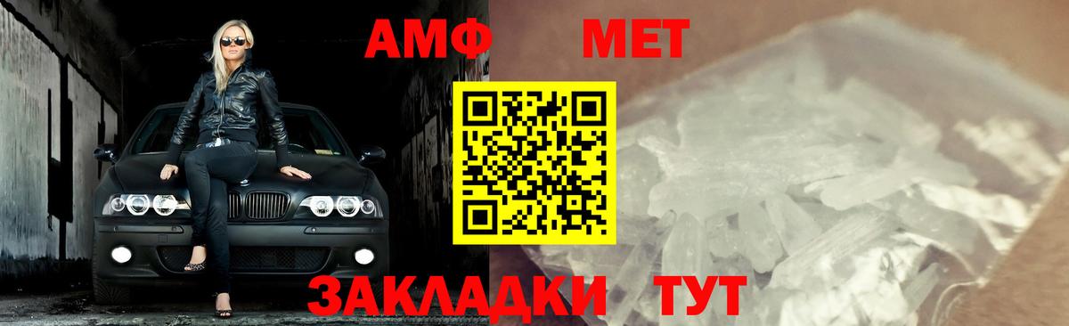 Глазов  Метамфетамин мет  Метамфетамин мет  Вход с VPN 