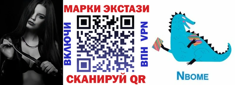 Марки N-bome 1,5мг  Глазов 