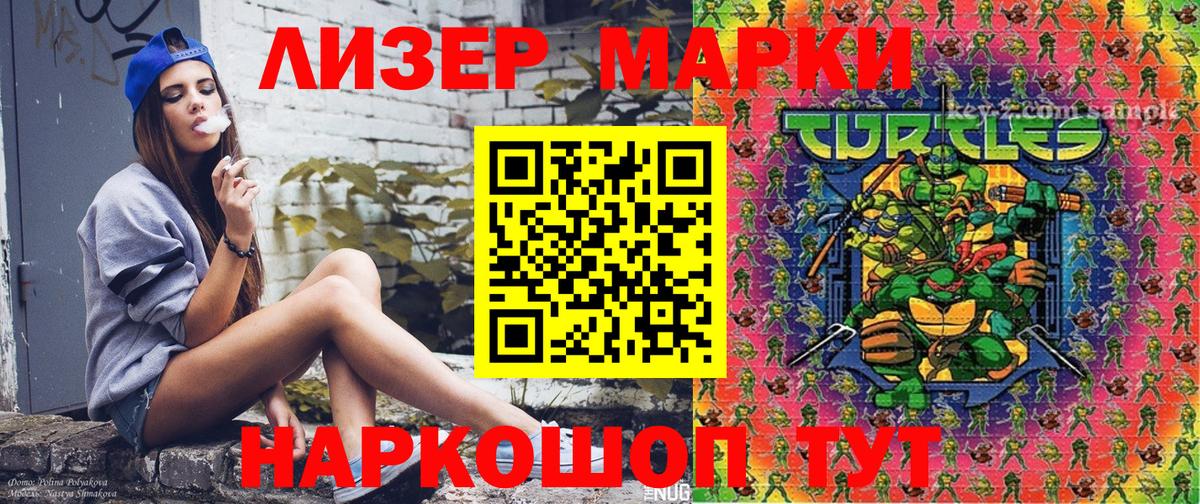 Наркотические марки 1,5мг  Вход с VPN  Глазов 