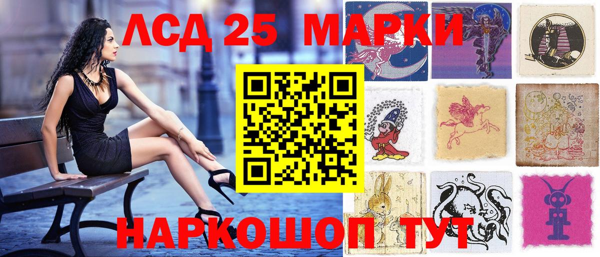 Наркотические марки 1,5мг Глазов