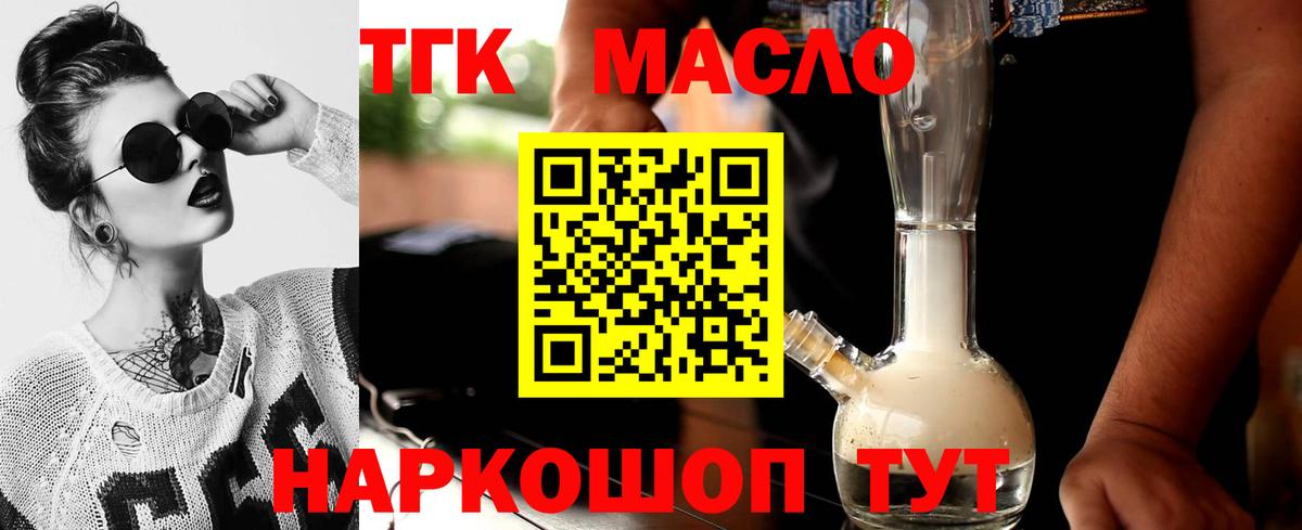 Дистиллят ТГК Wax Глазов